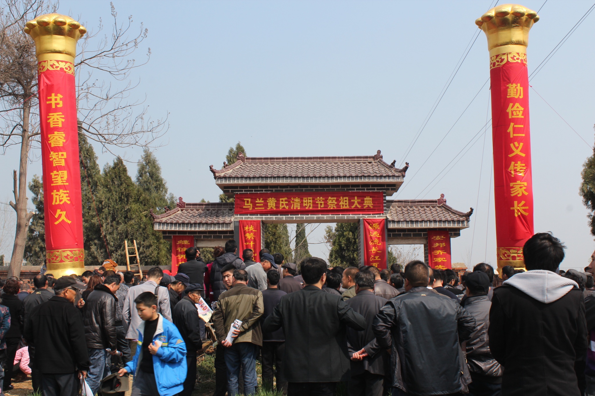 马兰黄氏家族祭祖大典 - 鲁南黄氏文化研究会